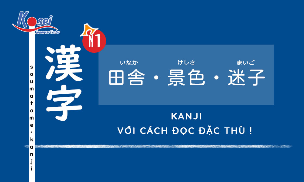 kanji n1 bài 22