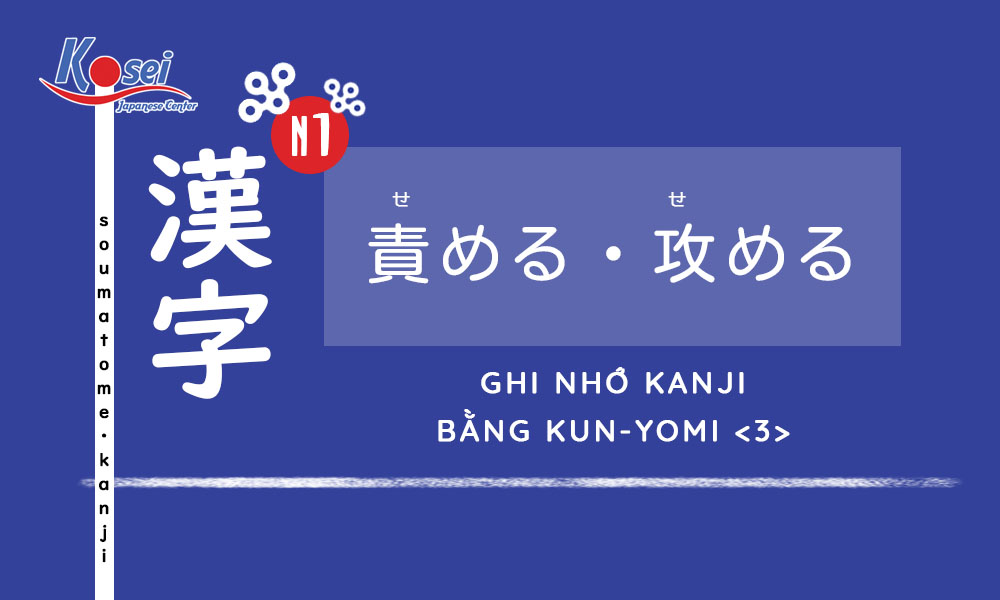 Kanji N1 | Bài 27: Ghi nhớ Hán tự bằng âm Kun <3>!
