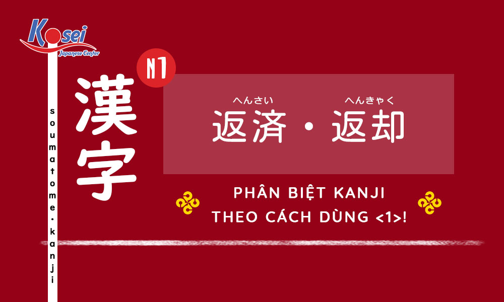 Kanji N1 | Bài 32: Phân biệt Hán tự theo cách dùng <1>!