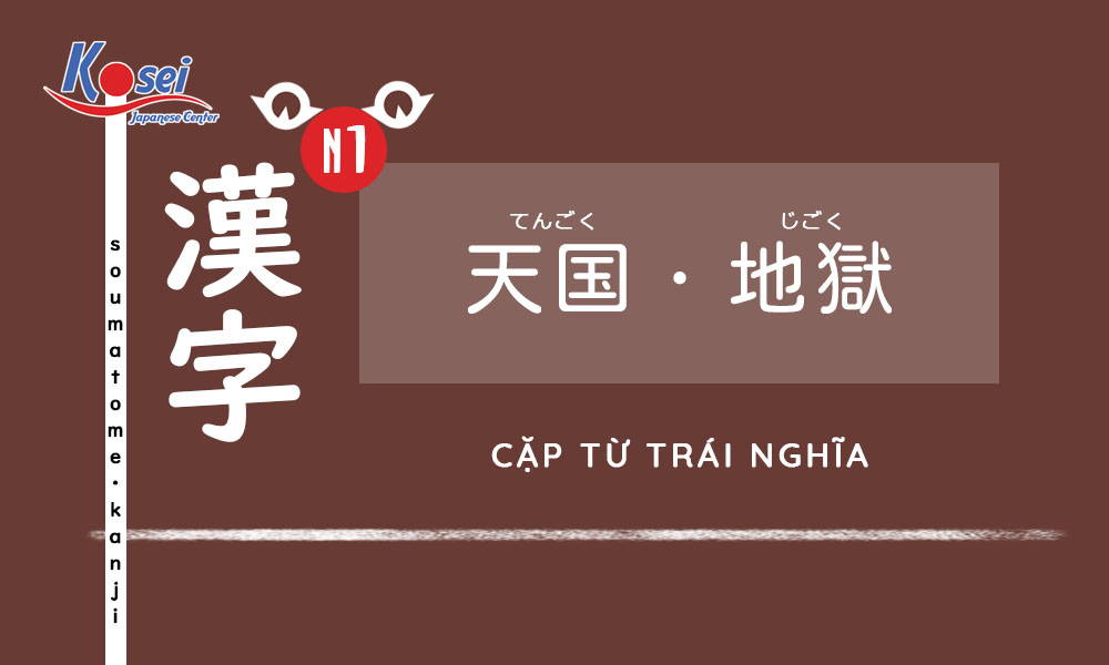 kanji n1 bài 35