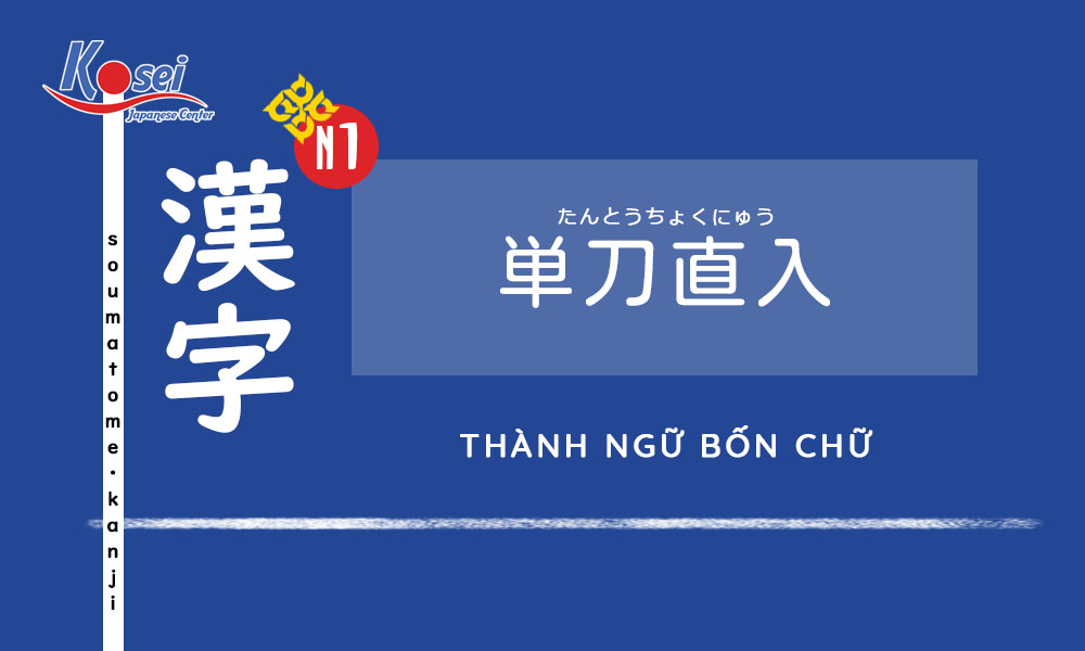 kanji n1 bài 36
