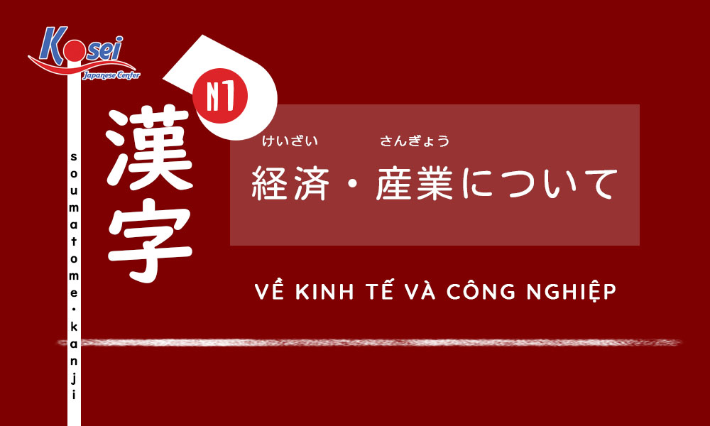 kanji n1 bài 45