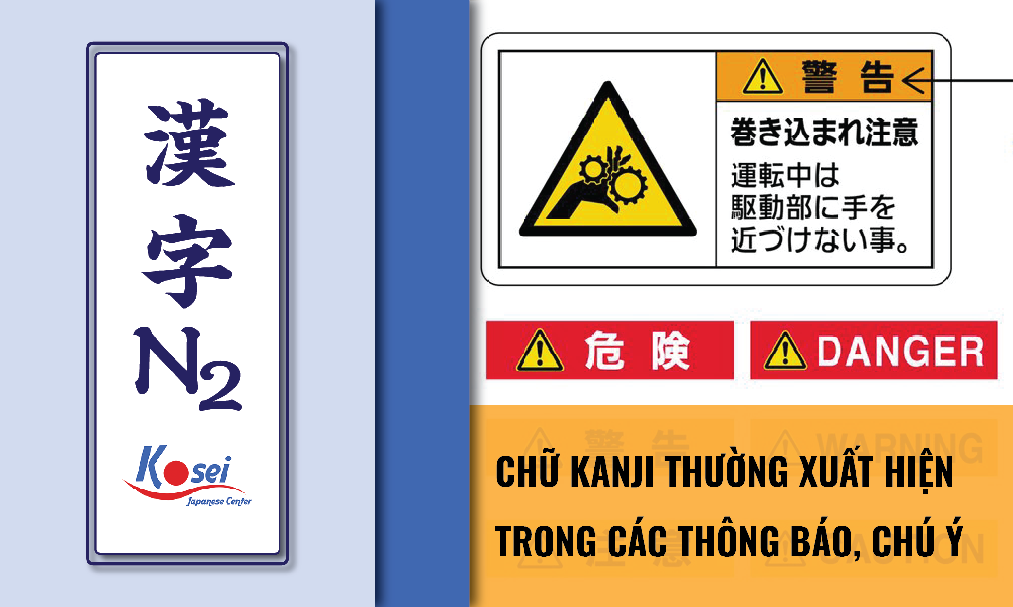 (Tổng hợp) Kanji N2: Các Kanji thường xuất hiện trong các thông báo, chú ý