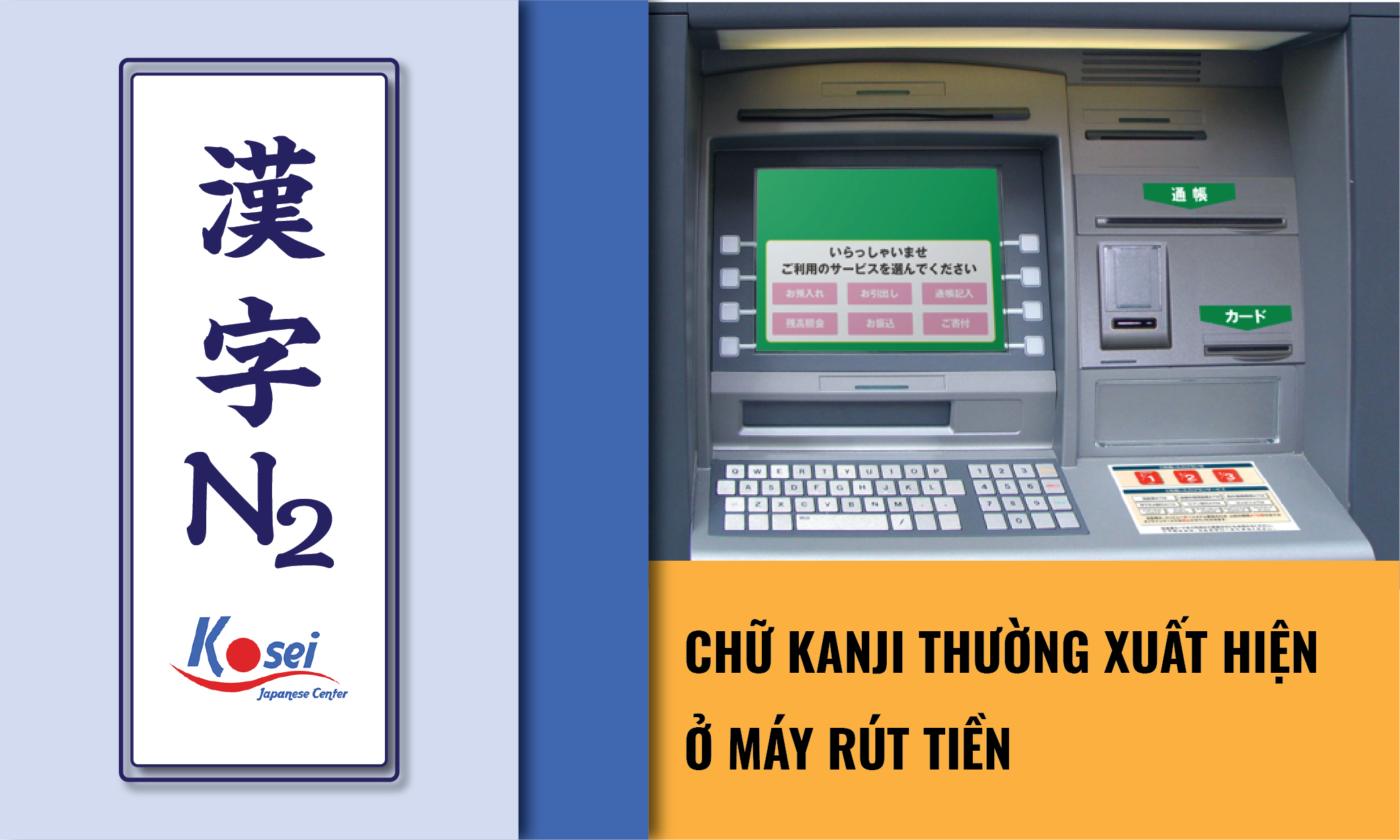 (Tổng hợp) Kanji N2: Các Kanji thường thấy ở máy rút tiền tự động