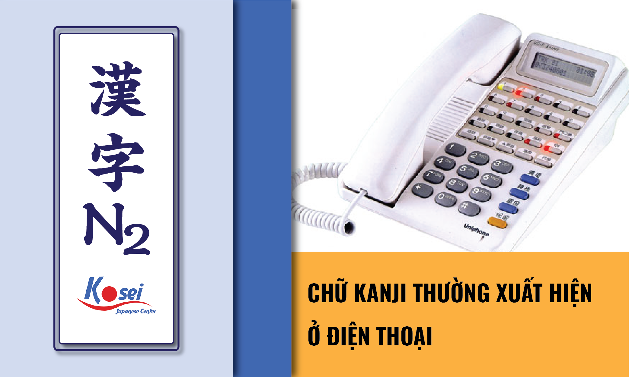 (Tổng hợp) Kanji N2: Các Kanji xuất hiện trên điện thoại