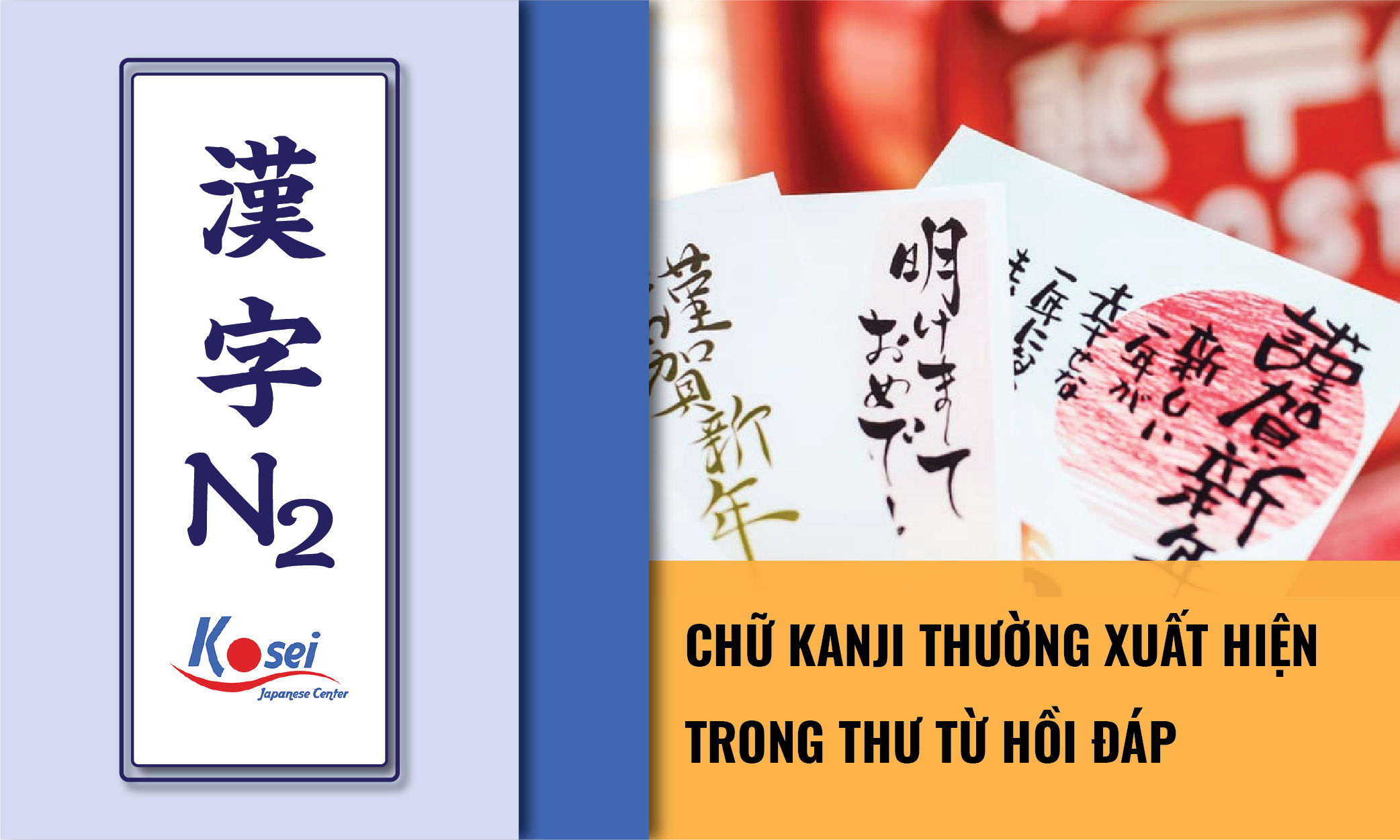 (Tổng hợp) Kanji N2: Những Kanji thường xuất hiện trên thư hồi đáp