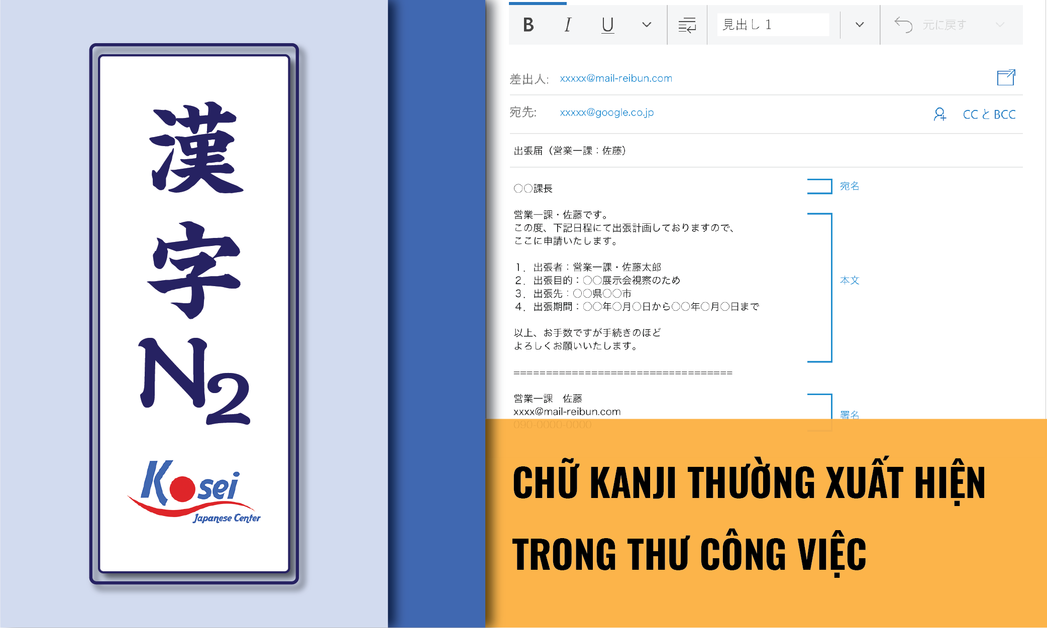 (Tổng hợp) Kanji N2: Những Kanji thường xuất hiện trên Business-mail (Thư công việc)