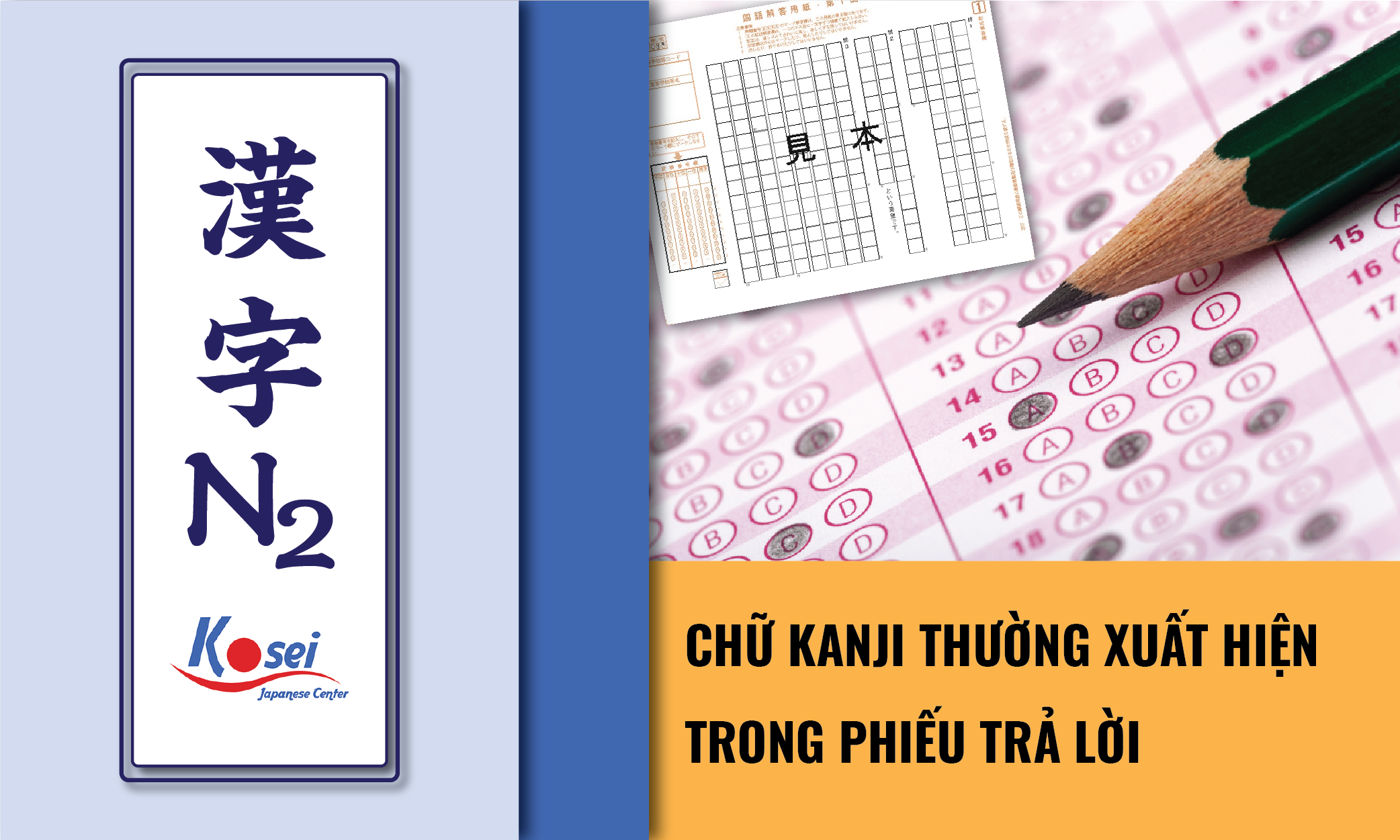 những kanji trên phiếu trả lời đáp án