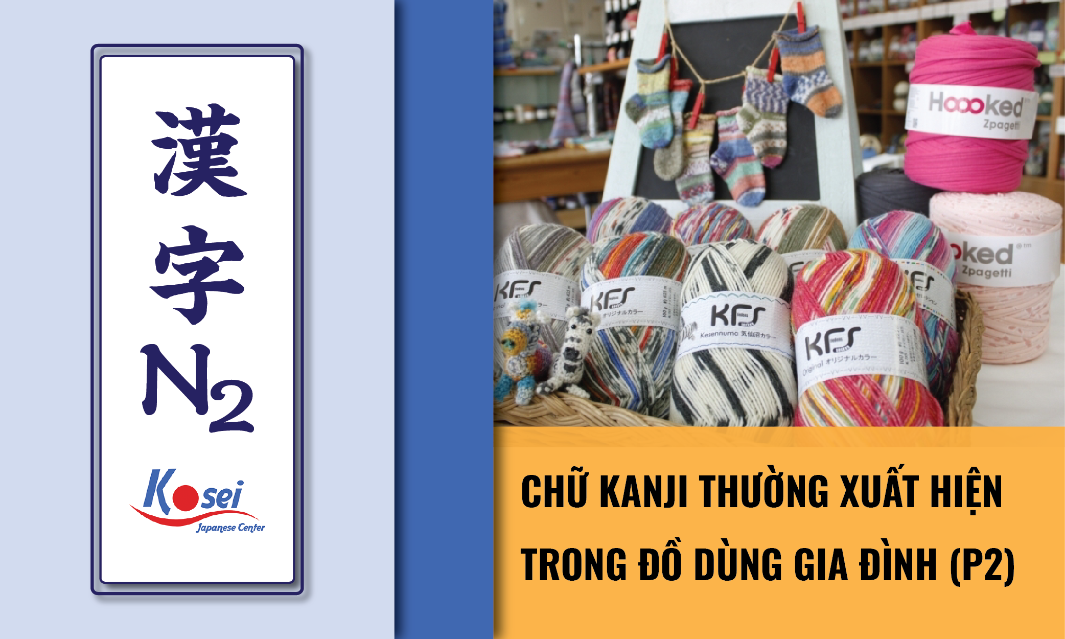 (Tổng hợp) Kanji N2: Những Kanji về đồ dùng gia đình (Phần 2)