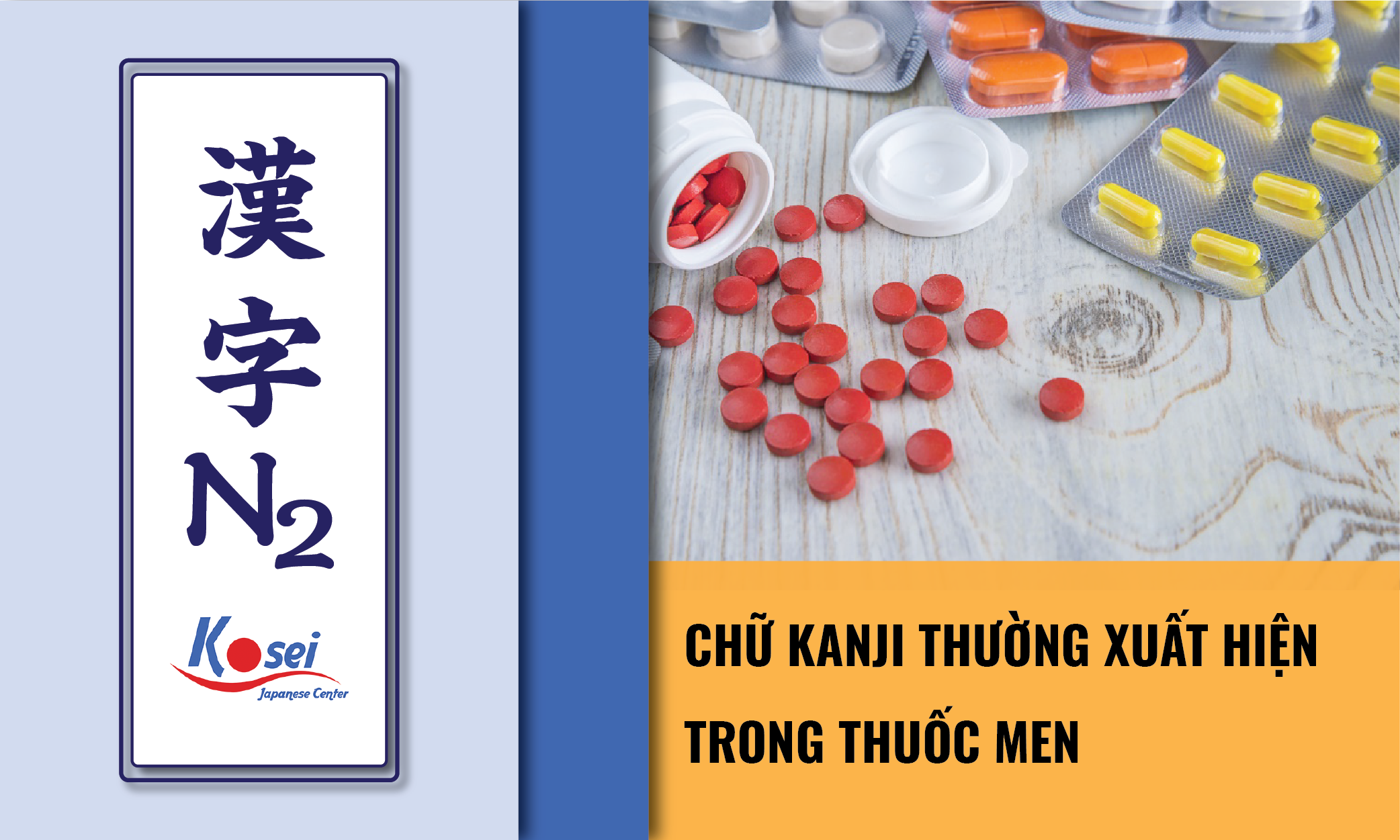 (Tổng hợp) Kanji N2: Những Kanji về thuốc men