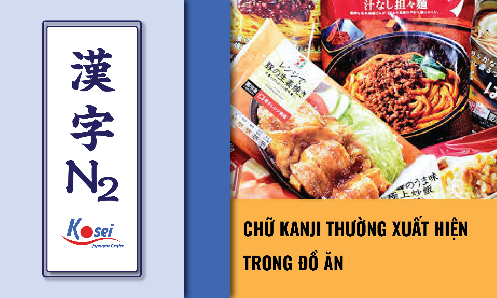 (Tổng hợp) Kanji N2: Các Kanji liên quan đến đồ ăn