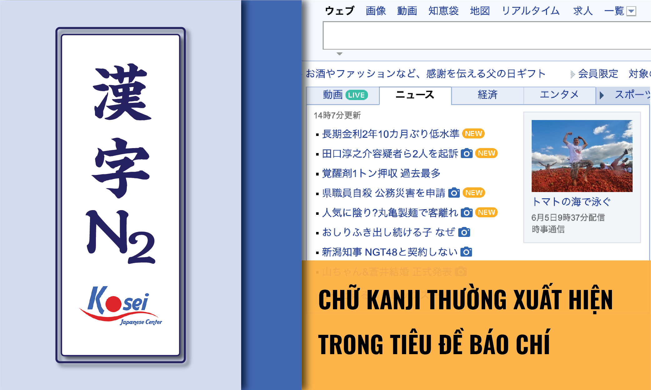 (Tổng hợp) Kanji N2: Các Kanji xuất hiện trên tiêu đề báo
