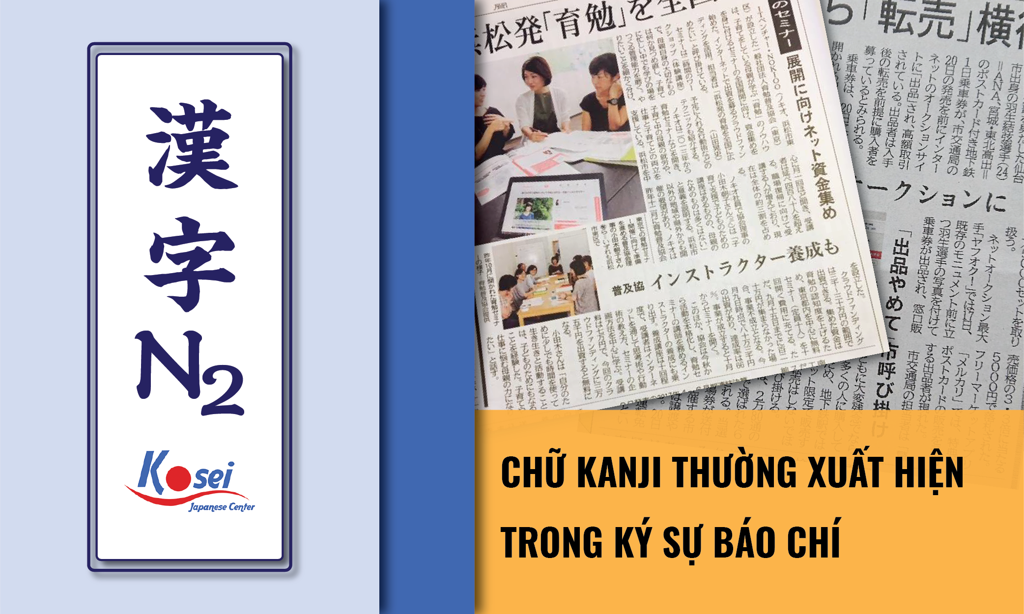 các kanji xuất hiện trong các kí sự