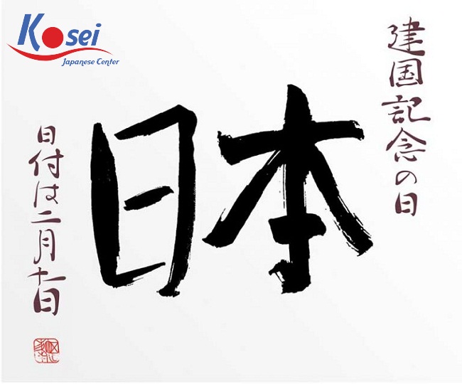 học bộ kanji mỗi ngày