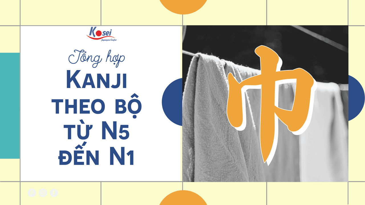 kanji theo bộ cân