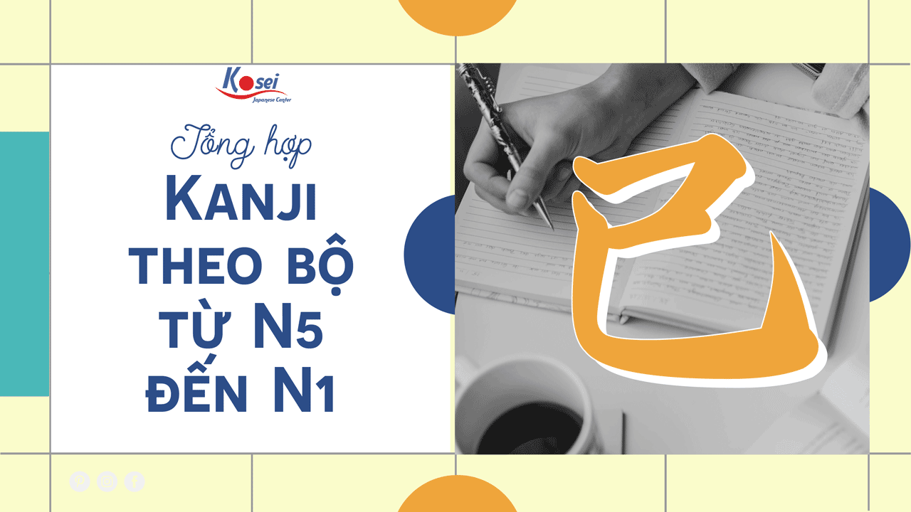 Kanji có chứa bộ kỉ