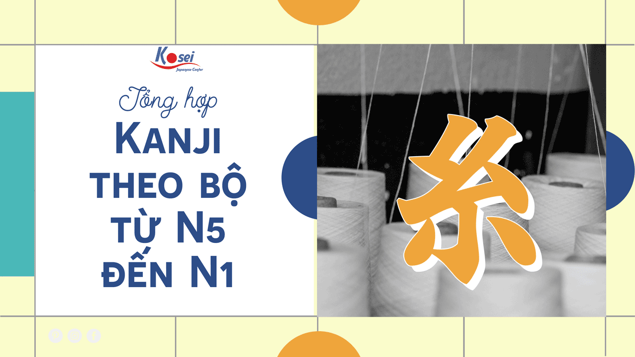 Kanji theo bộ Mịch