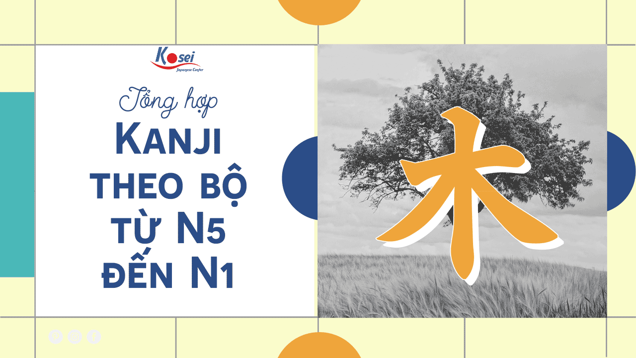 kanji theo bộ mộc
