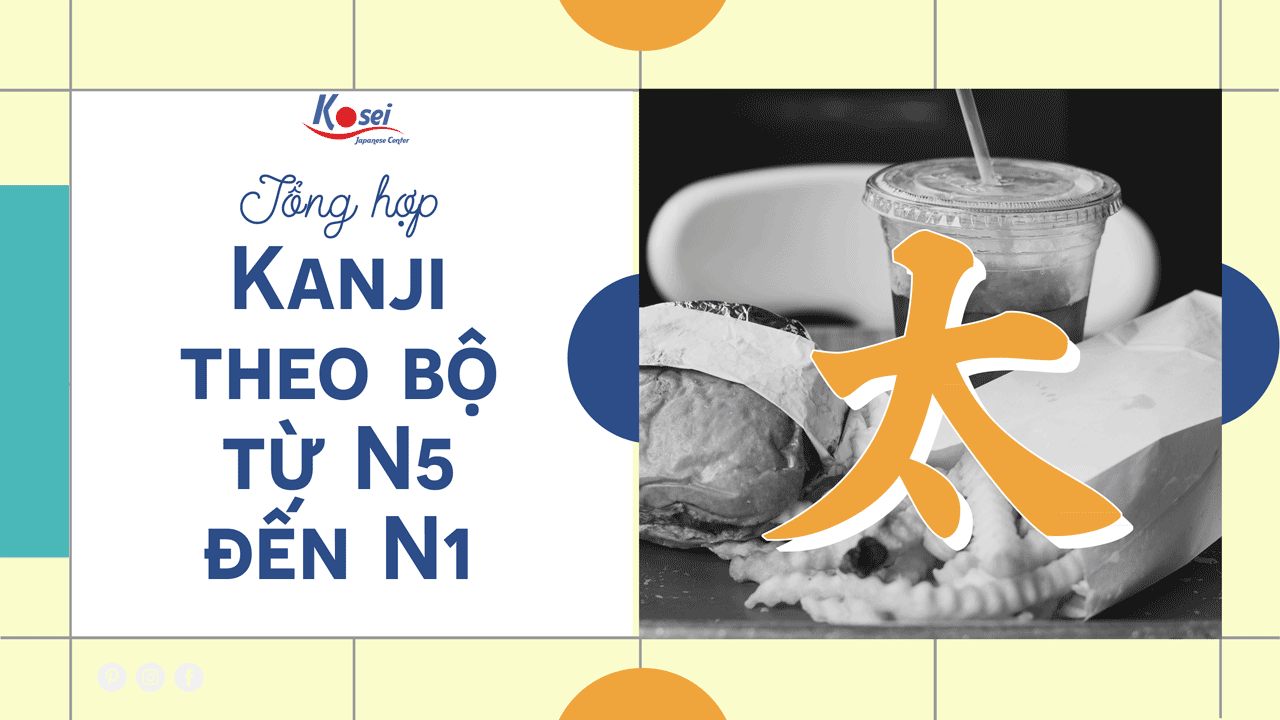 Kanji theo bộ THÁI