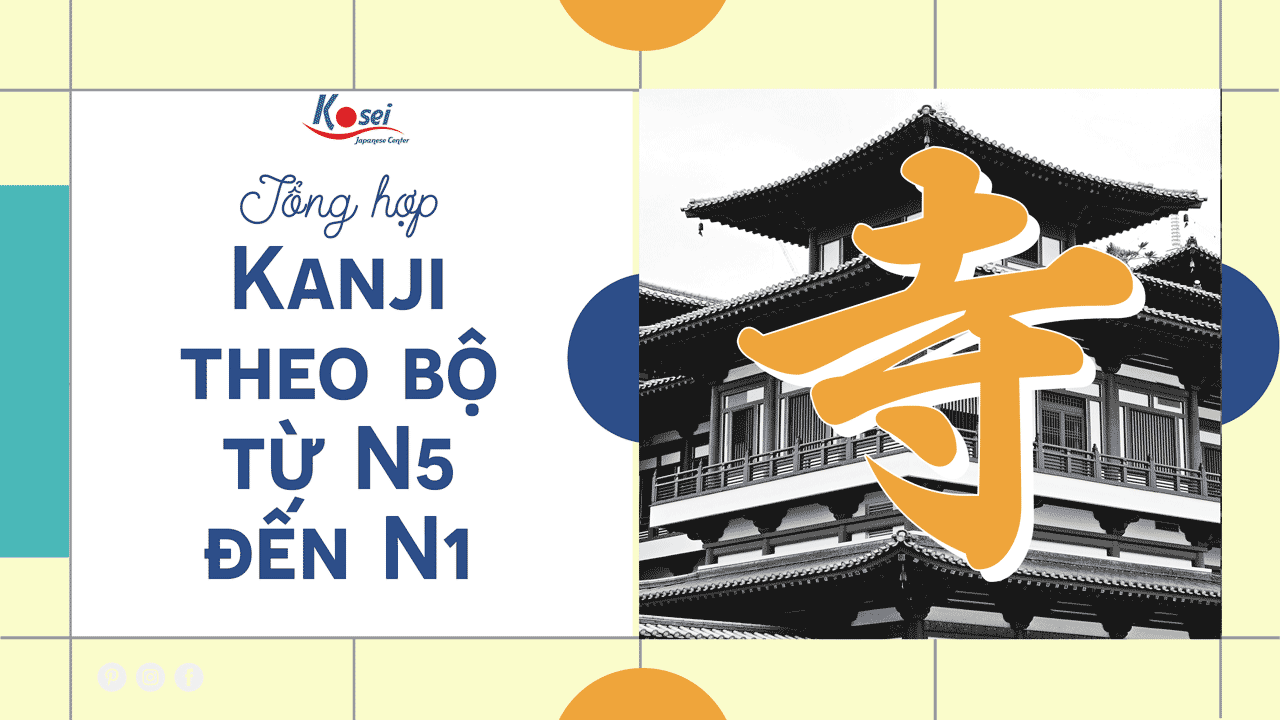 Các Kanji giống nhau có chứa bộ Tự - ngôi chùa kanji giống nhau có chứa bộ tự