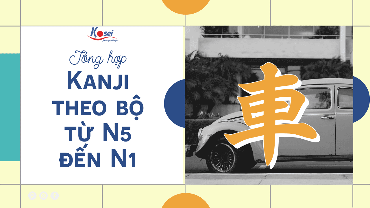 Kanji theo bộ Xa