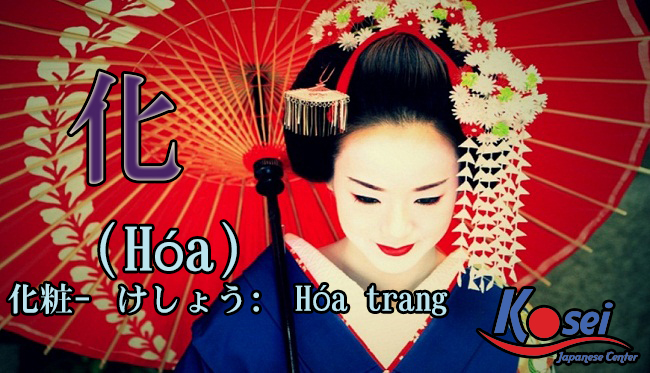 Từ vựng Kanji liên quan đến “Hóa” (化)