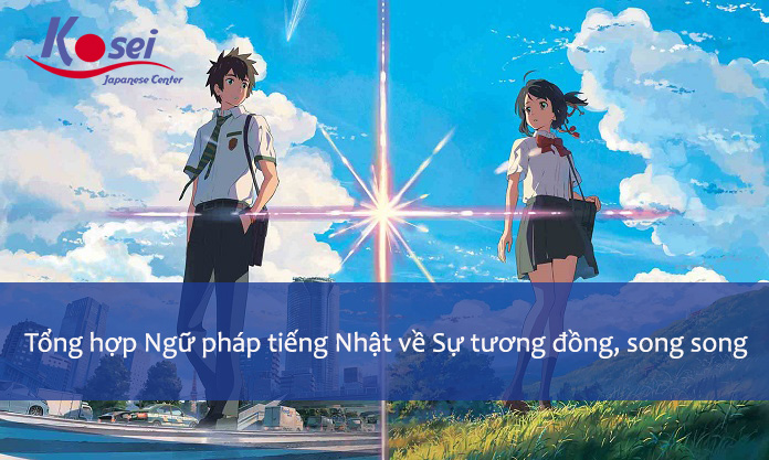 ngữ pháp tiếng nhật về sự tương đồng song song