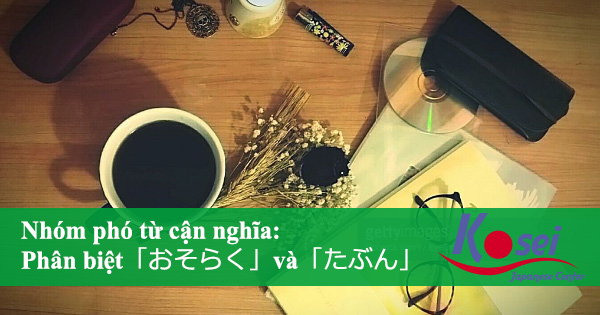 phân biệt「おそらく」và「たぶん」