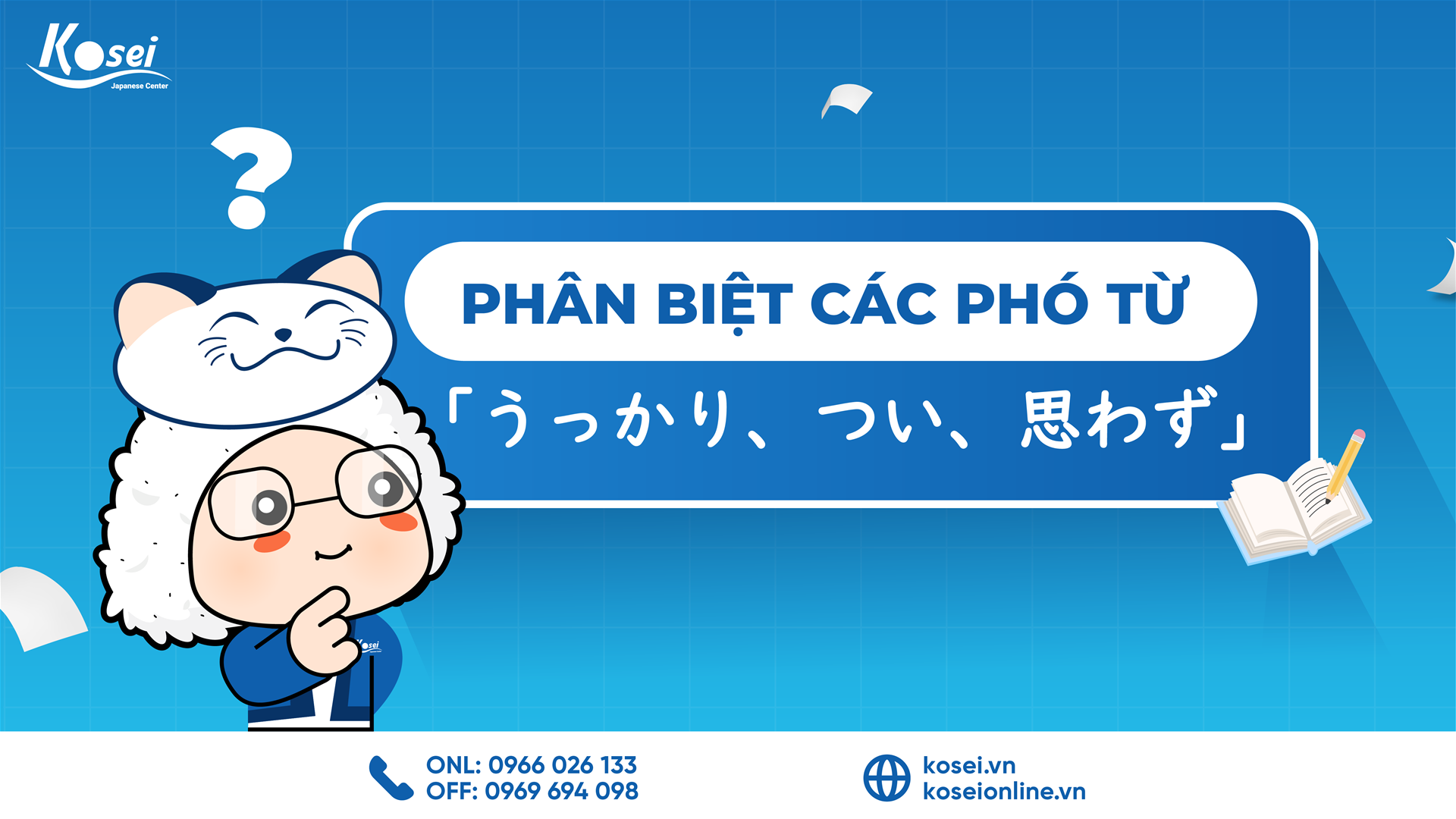 phân biệt 「うっかり、つい、思わず」, ngữ pháp 「うっかり, ngữ pháp つい, ngữ pháp 思わず」