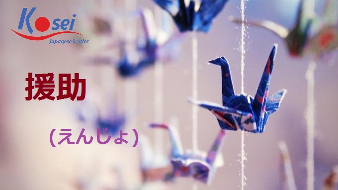 Tiếng Nhật giao tiếp chủ đề Giúp đỡ