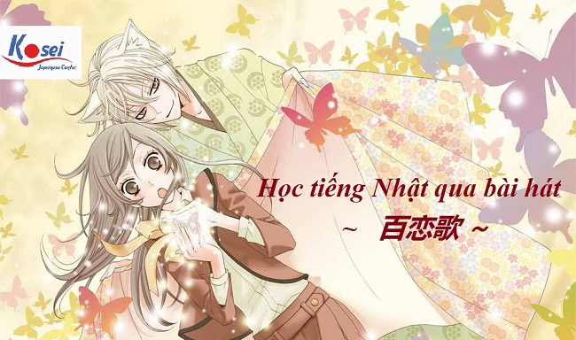 Học tiếng Nhật qua bài hát: Bách luyến – 百恋歌