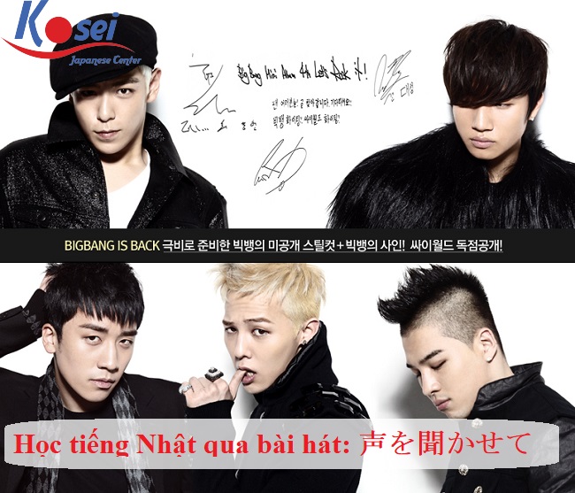 Học tiếng Nhật qua bài hát: 声を聞かせて (Big Bang)