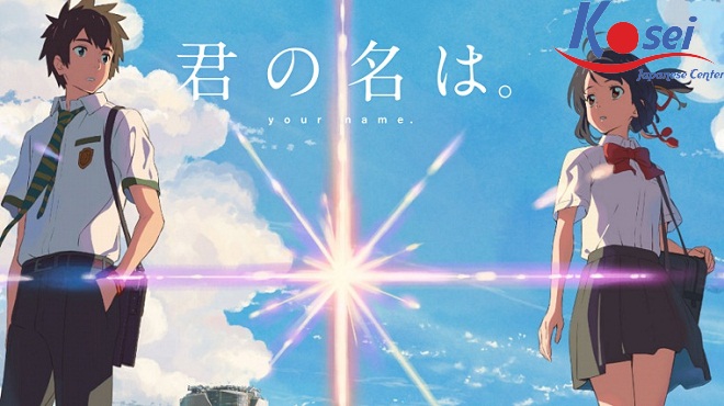 Học tiếng Nhật qua bài hát: なんでもないや (Your name OST)