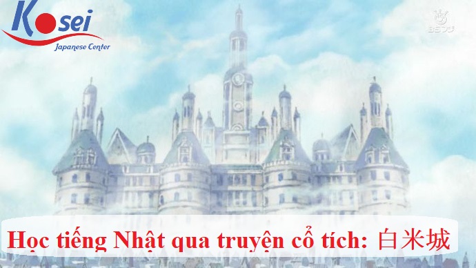 tiếng nhật qua truyện cổ tích lâu đài gạo trắng