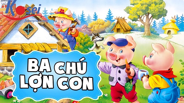 Học tiếng Nhật qua truyện cổ tích: Ba chú heo con