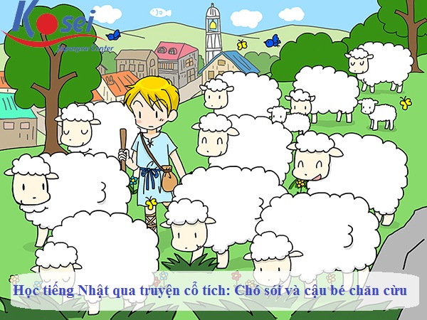 Học tiếng Nhật qua truyện cổ tích: Chó sói và cậu bé chăn cừu