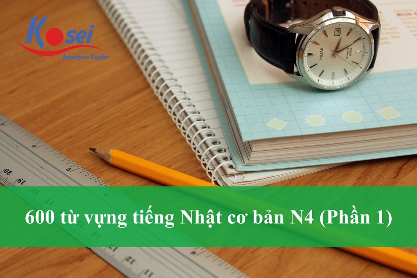 600 từ vựng tiếng Nhật cơ bản N4 (Phần 1)