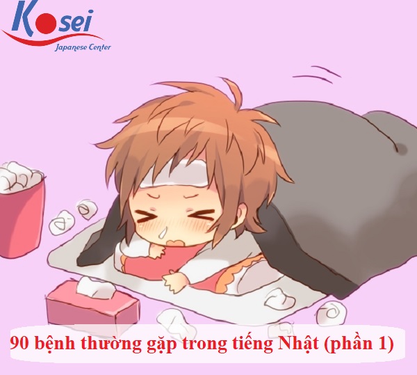 90 bệnh thường gặp trong tiếng Nhật (phần 1)