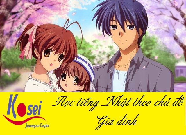 Học từ vựng tiếng Nhật theo chủ đề Gia đình