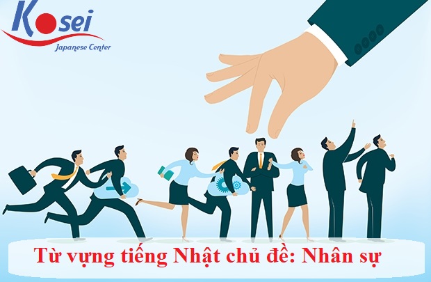 30 từ vựng tiếng Nhật chủ đề nhân sự