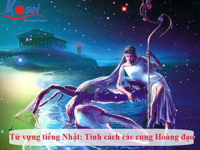 Khám phá tính cách các cung hoàng đạo trong tiếng Nhật (Phần 1)