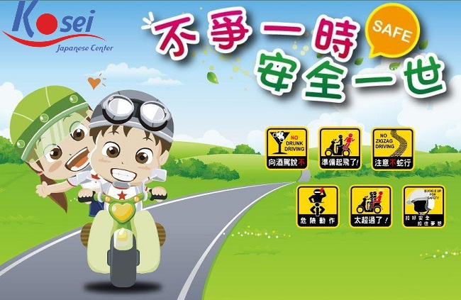 [ Tổng Hợp ] 112 Từ Vựng Tiếng Nhật Liên Quan Đến Giao Thông