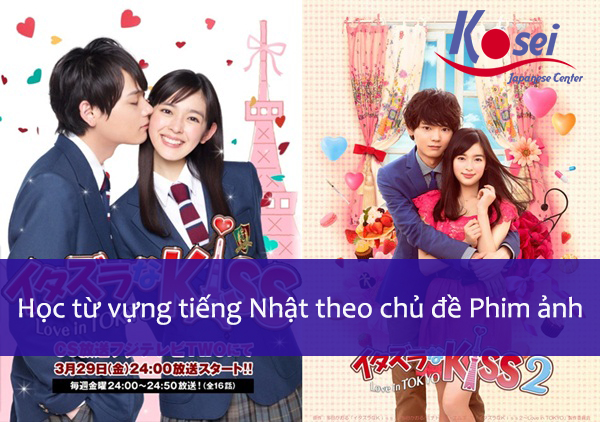 Học từ vựng tiếng Nhật theo chủ đề Phim ảnh