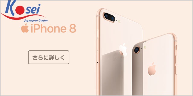 Học Từ Vựng Tiếng Nhật Chủ Đề Điện Thoại