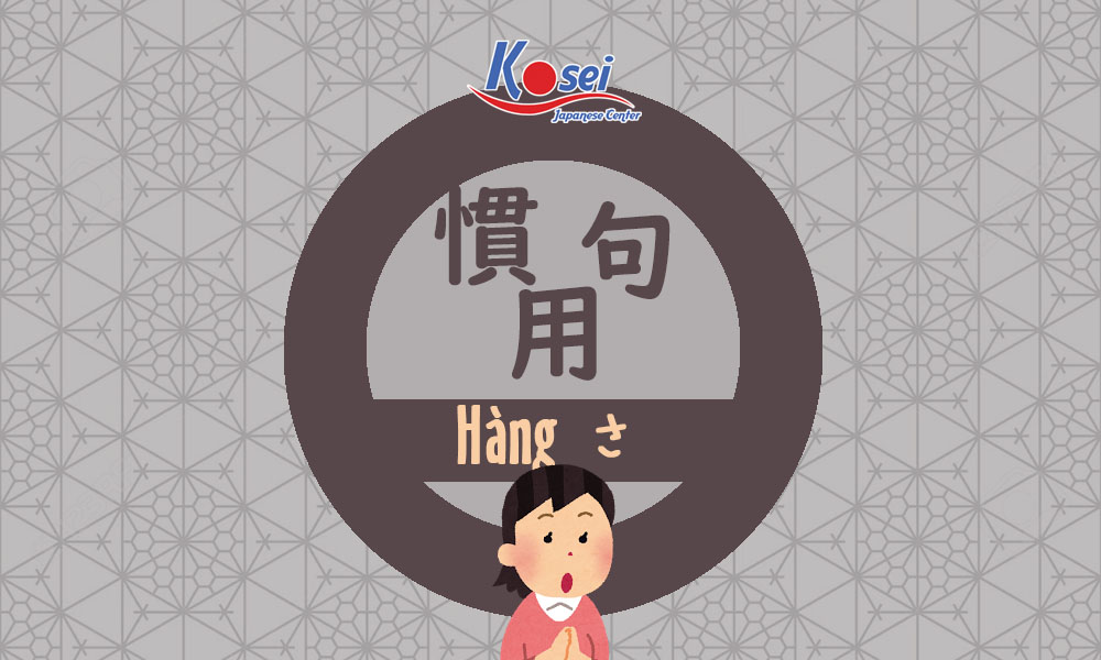 Chi tiết 14 quán dụng ngữ tiếng Nhật phổ biến nhất hàng Sa