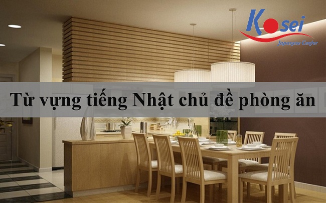 Từ vựng tiếng Nhật chủ đề: Phòng ăn