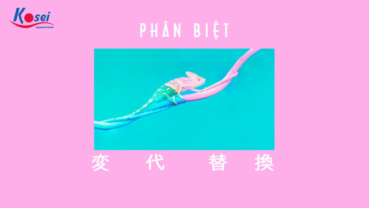 Phân Biệt Dễ Dàng 4 Từ「変わる」/「代わる」/「替わる」/「換わる」