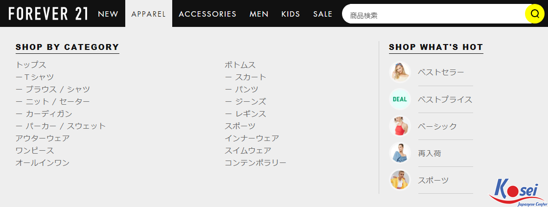Học từ vựng tiếng Nhật qua website Forever21 Japan