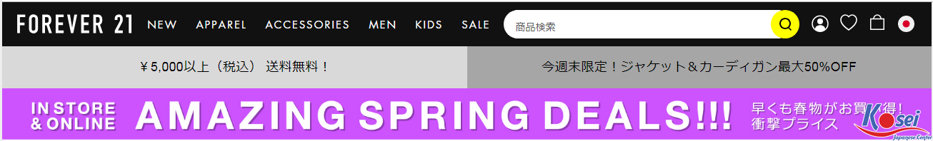 Học từ vựng tiếng Nhật qua website Forever21 Japan
