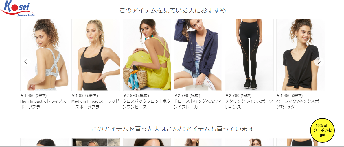 Học từ vựng tiếng Nhật qua website Forever21 Japan